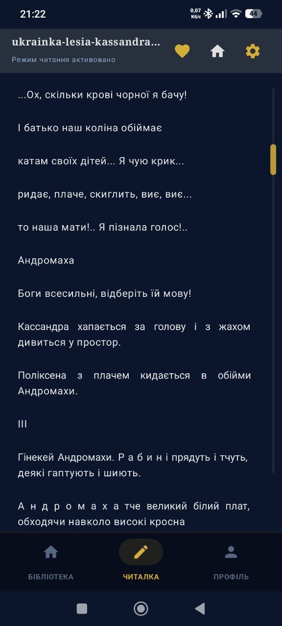 Інтерфейс ALMANAC Reader 2