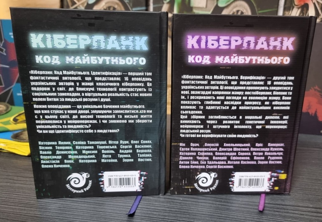 Антологія Кіберпанк Том 2