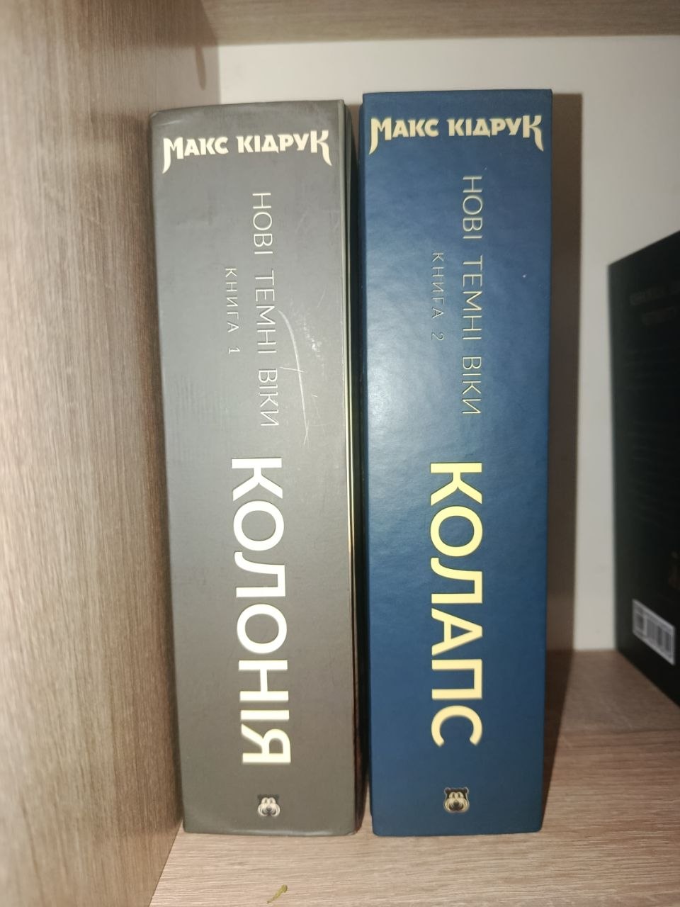 Макс Кідрук