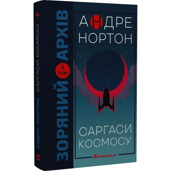 Українські видання Нортон
