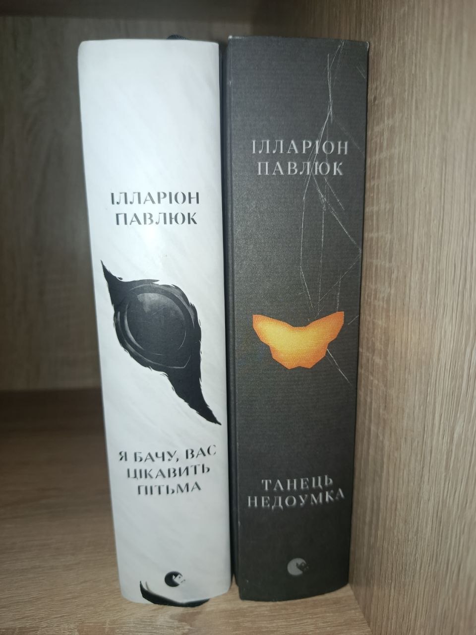 Ілларіон Павлюк